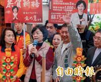 蘇巧慧民調逆轉李四川 新北藍綠議員參選人有不同解讀