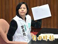 李貞秀是否解職 立院將透過朝野協商處理