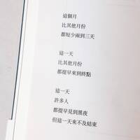 「這個月比其他月份都短少兩到三天」 228誠品也發聲 網友一看泛淚