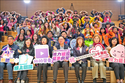 迎接婦女節 桃園推34場健康講座、運動體驗