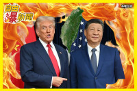 自由爆新聞》川普酸中國、嗆爆伊朗「有多強」？荷姆茲海峽大戰網熱議台灣這事！