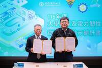 中央大學與台電合作打造校園微電網 強化電力韌性