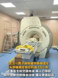 太驚悚！男做MRI被遺忘困檢查艙6小時「喊到沒力」才獲救