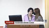 李貞秀質詢頻頻被陳智菡救援 林楚茵：沒資格又沒能力
