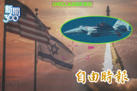新聞360》美軍射超強炸彈轟爆伊朗！以色列「暗殺之王」解密