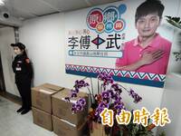 北市國民黨4連霸議員李傅中武疑涉貪  檢調搜索議會辦公室