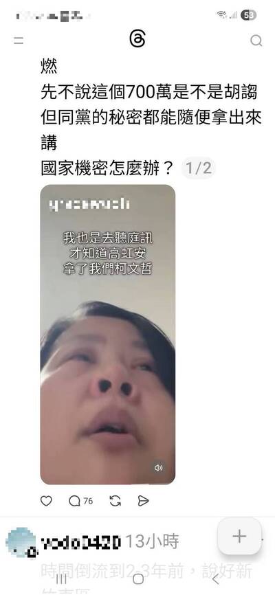 李貞秀直播爆「高虹安拿了柯文哲700萬」 高急發聲明