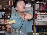 打台灣捐1億？中國網紅張雪峰41歲猝逝 粉絲曾提醒「注意心臟」