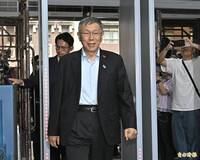 「小沈1500」事證不足未採認 法院認定柯文哲收賄210萬