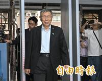 柯文哲一審判刑17年、褫奪公權6年 京華城案、政治獻金案11名被告刑期一次看