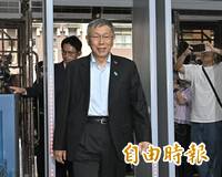 柯文哲一審判17年維持7千萬交保 沈慶京、應曉薇加保3千萬