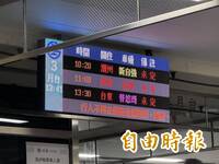 台鐵山佳電車線故障列車延誤至少80分鐘  旅客傻眼