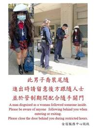 大波浪捲髮+迷你裙 「辣妹」闖興大女宿舍被抓包是43歲大叔