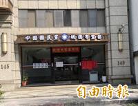 國民黨桃市議員選舉42人登記 龜山、中壢、楊梅以現任優先辦理初選