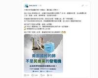 台灣空品大進步！國民黨「報告看反」還大罵民進黨 網友瘋朝聖