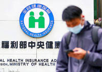 《TAIPEI TIMES》 Cancer spending hit NT$156.7bn: NHIA