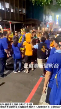 台南廟宇回鑾遶境出現大亂鬥！？2醉男亂入陣頭警勸離