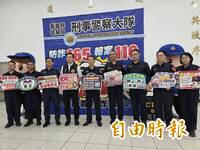 贈送台灣燈會瑪利歐小提燈？嘉義女付運費遭詐75萬元