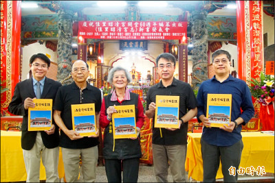 佳里昭清宮志 收錄祭典科儀