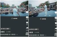 中華民國不見了！館長上凱道轟民進黨  PO抖音被抓將國旗馬賽克！