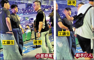 掌摑中職工讀生見血 球迷送辦