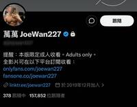 獨家》15萬人看他「床上激戰」檢方依散布猥褻影像罪起訴仍安全下莊