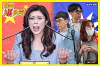 自由爆新聞》小粉紅這原因嗆國民黨「破爛散裝車」！街訪台灣人「拒統一」神回覆