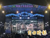 屏東三大日音樂節連唱3晚  首日沈文程〈漂丿七逃人〉壓軸