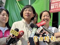 藍白合4月底定案 蘇巧慧：始終以一對一對決不受影響