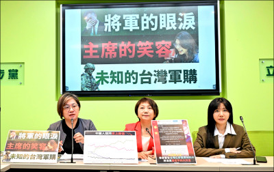 綠營：軍購條例面臨更嚴峻杯葛