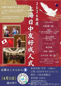 中國要崩潰了？上海「日中友好成人式」比去年熱鬧 中生穿和服出席