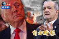 自由說新聞》美軍秀炸船片！川普封鎖戰劍指中國、伊朗經濟快崩潰！