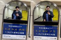 上班通勤出現「3張表情」就該轉職？ 日本超神準測驗爆紅