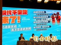 《TAIPEI TIMES》Ocean radar network plans outlined