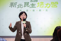 民進黨新北市黨部主委同額競選 蘇巧慧確定連任