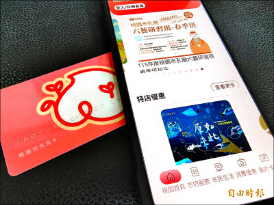《功能不完整》桃園市民卡發卡207萬張 APP下載僅34萬