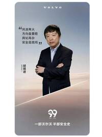 瑞典國寶變調！Volvo找胡錫進代言 挨批「靈魂賣給中共」