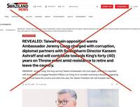 網路造謠我駐史瓦帝尼大使涉貪 溯源發現異常：又跟中國有關！