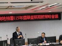 台南年底選舉查察會議 黃玉垣：防AI深偽、境外勢力影響