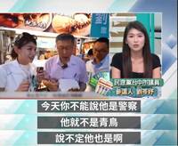 辣椒水烏龍也扯青鳥！黃子一列黃國昌「萬事『賴』清德」9金句