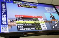 日本東北外海7.5強震 首波超過80公分海嘯抵達岩手縣