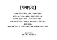 男做腸胃鏡檢查喪命！女兒悲「沒有爸爸了」 家屬批診所未道歉