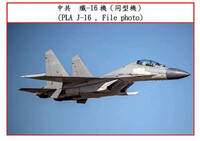 不只叫陣美菲「肩並肩」 中共今下午出動21架軍機「警巡」擾台