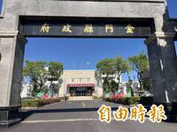 鄭習會後中共推惠台統戰 金門副縣長擬訪廈門被「打槍」