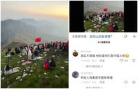 登山舉五星旗打卡 1畫面震驚全網：不舉也知道是中國人