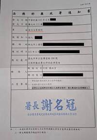 民眾黨質疑忠孝橋引道為何被重查 李正皓貼通知書寫「貪汙治罪條例」