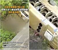雲南巴士失控墜谷釀7死12傷 乘客被甩飛車外慘況曝