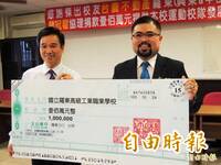 台版神鬼交鋒！吸金房仲金童變「星國律師」 潛伏校園詐師生數千萬