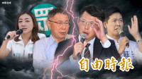 新聞360》民眾黨遍地開花慘變雪崩！柯黃夢碎、小雞剩三條路？
