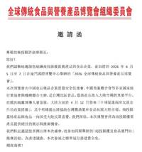 獨家》中國祭免費展位邀南投許淑華率團參展 陸官校友會2幹部成窗口